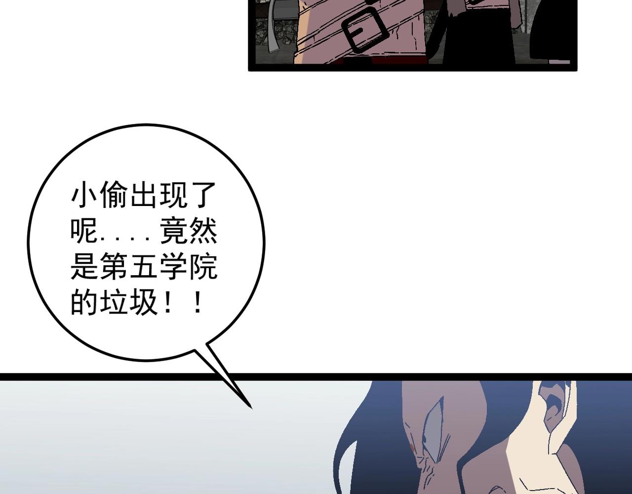 我能复制天赋漫画,第13话 地心液1图