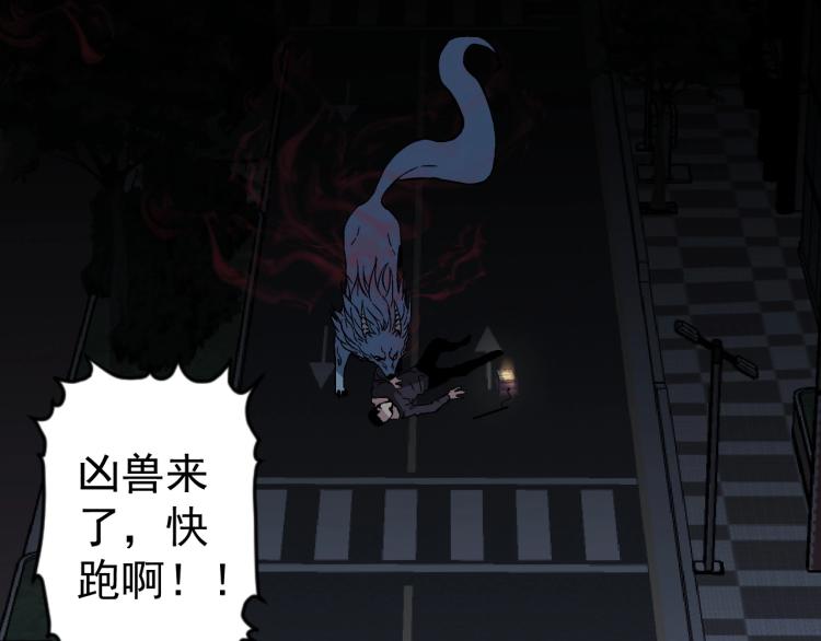 我能复制天赋漫画,第3话 凶兽来袭！2图