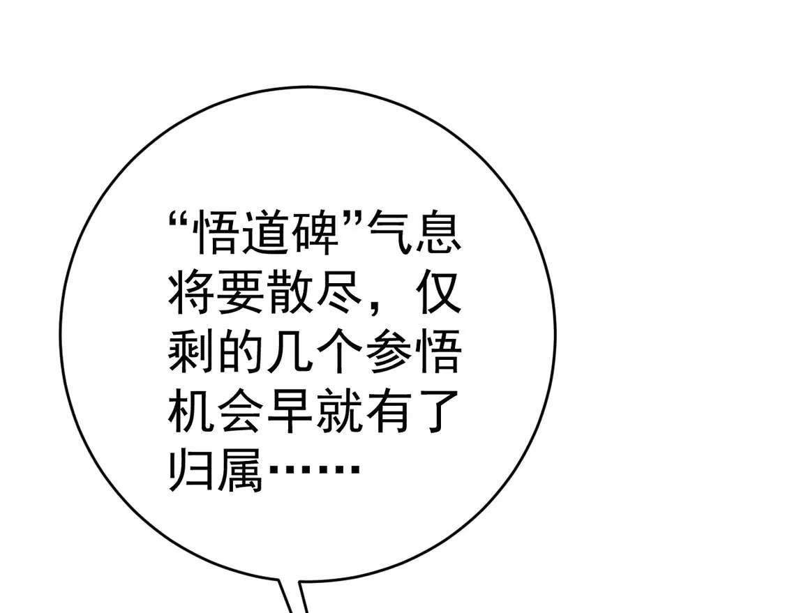 我能复制天赋漫画,第74话 岳灵的决心！1图