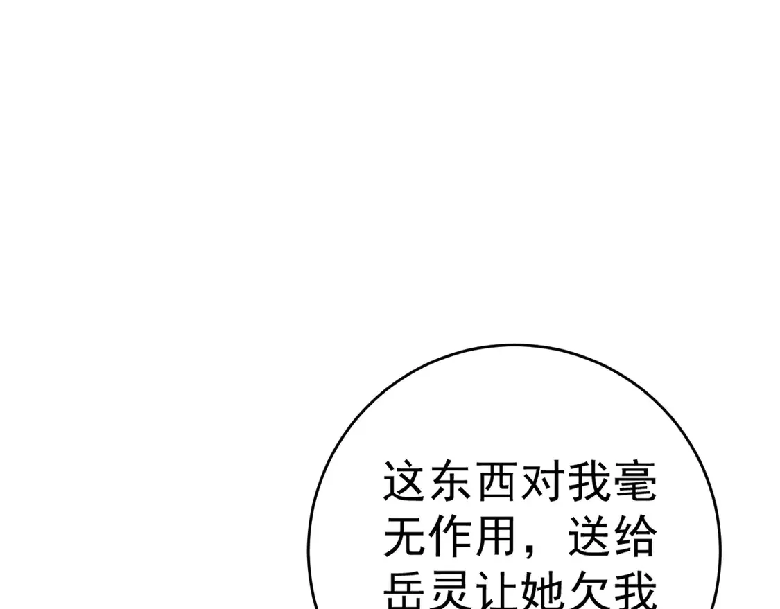 我能复制天赋漫画,第72话    分别1图