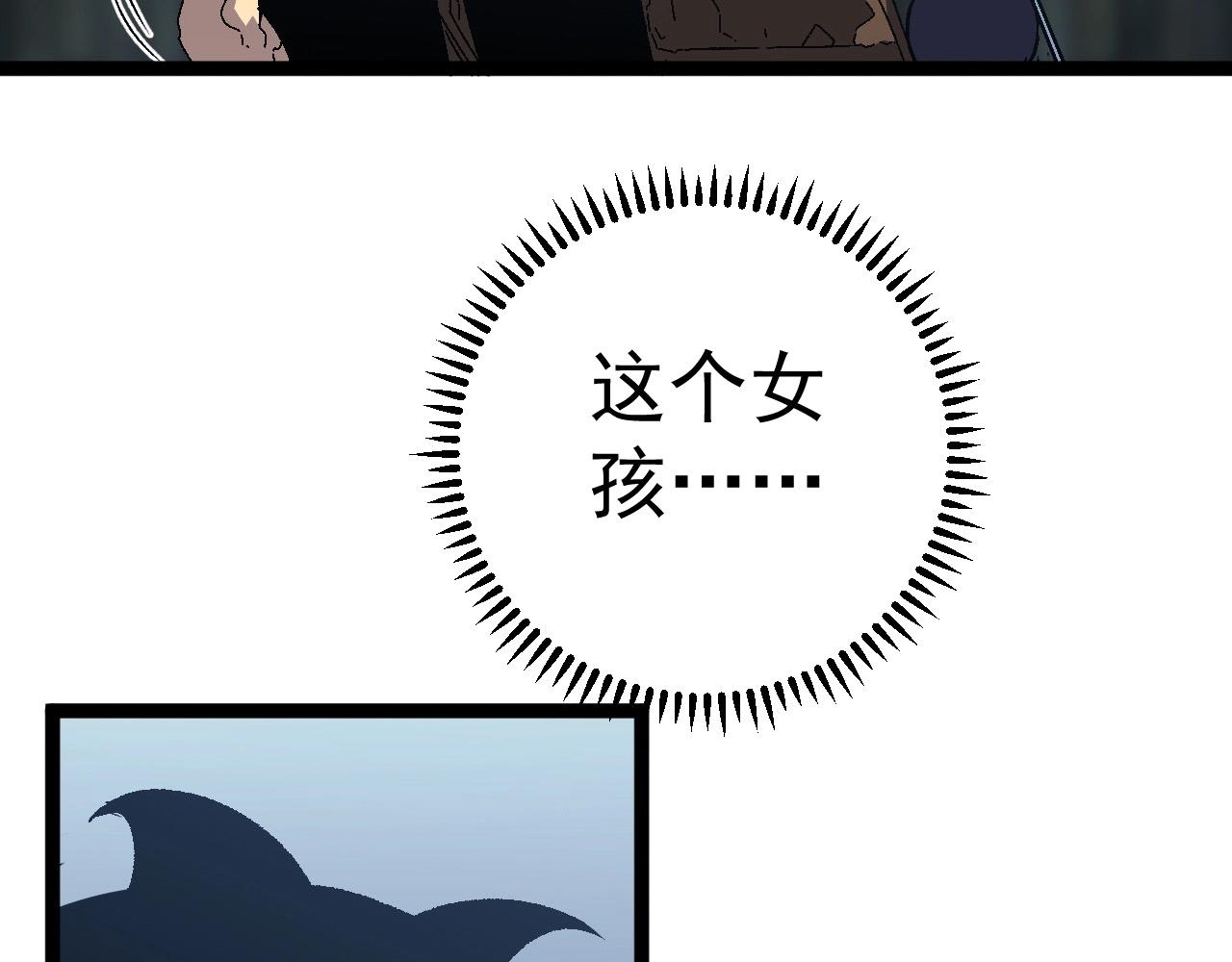 我能复制天赋漫画,第23话 武阁2图