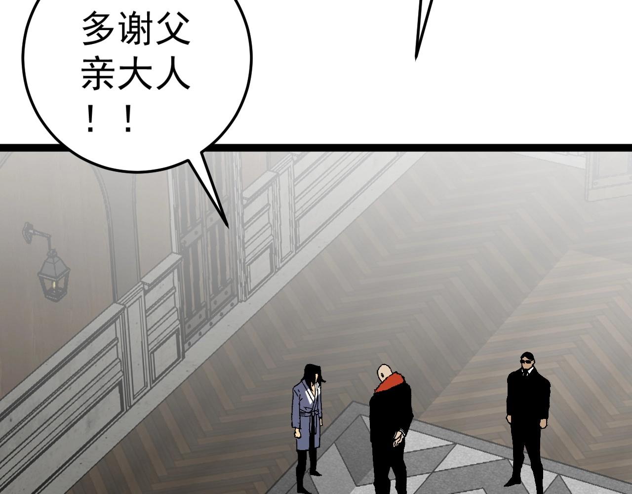 我能复制天赋txt免费下载漫画,第15话 暗影2图