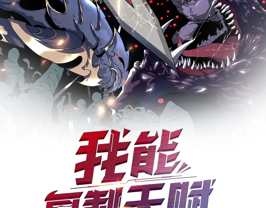 我能复制天赋漫画,第75话 紫金宝鼠！2图