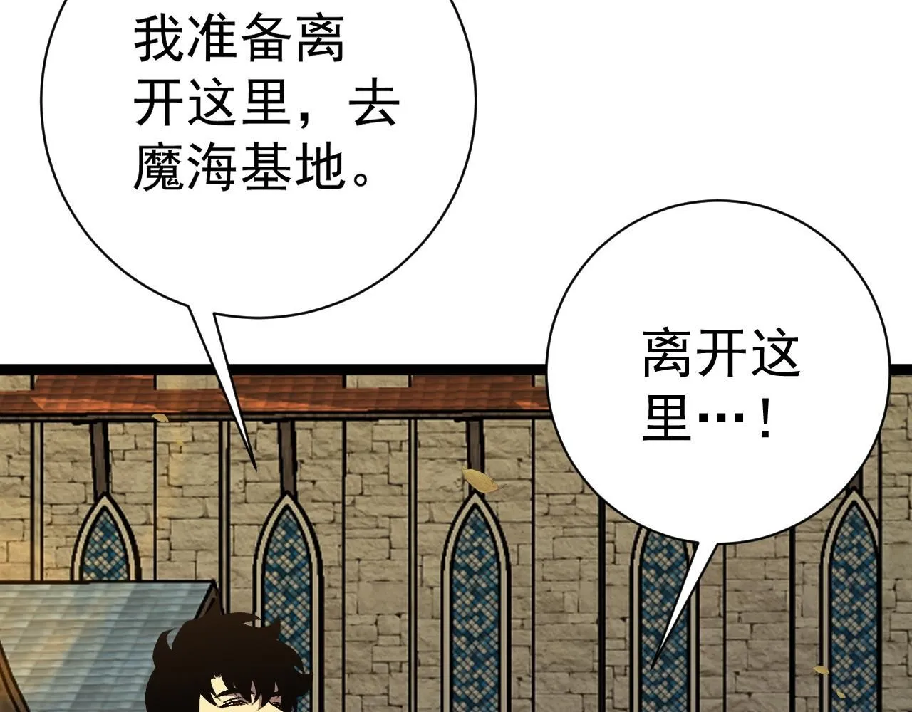 我能复制天赋漫画,第61话 再见了，临海基地！！1图