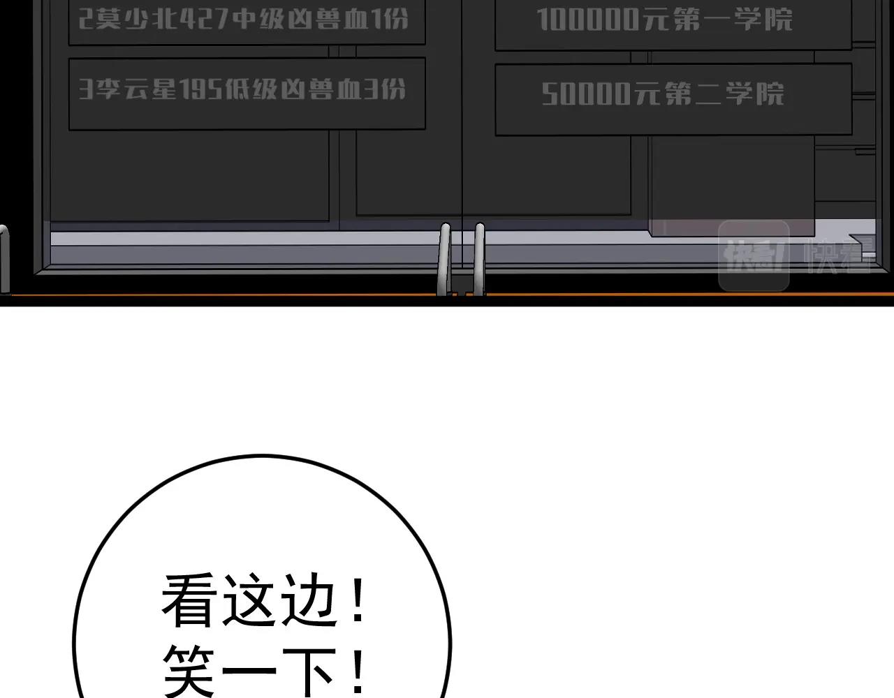我能复制天赋漫画,第13话 地心液2图