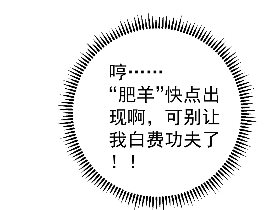 我能复制天赋漫画,第73话 岳灵的请求！2图