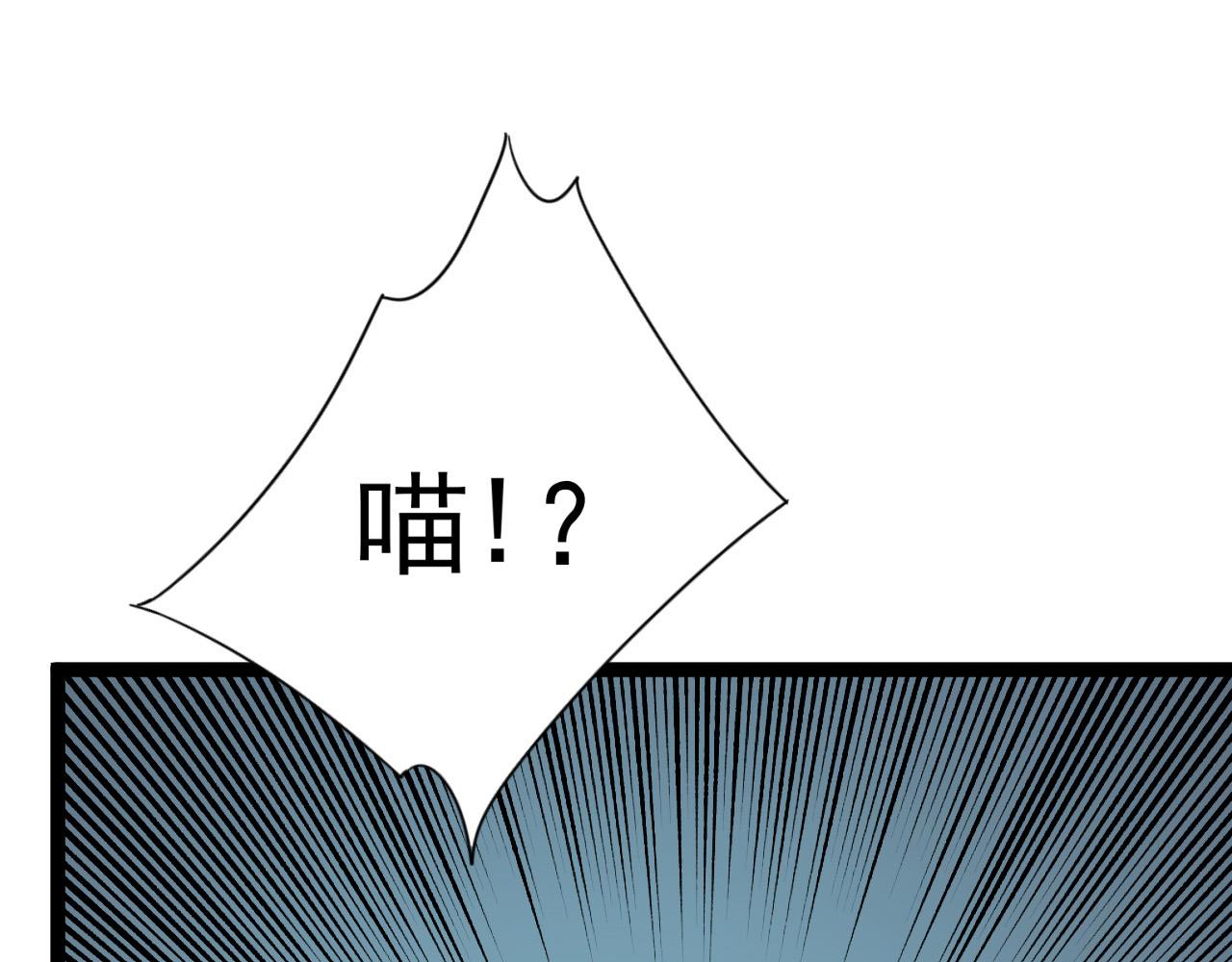 我能复制天赋漫画,第45话 斩杀高级凶兽1图