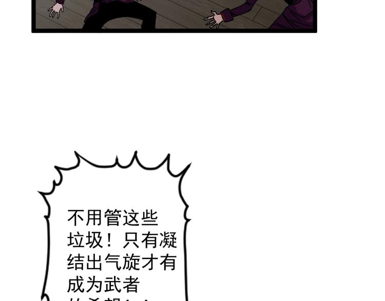我能复制天赋漫画,第2话 天赋提升！1图
