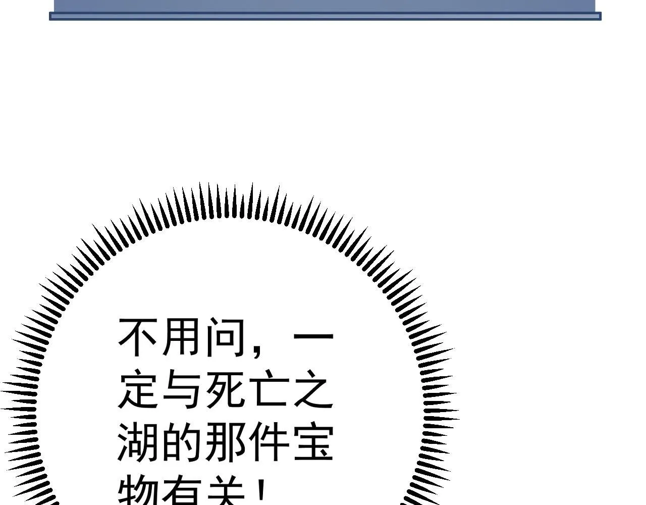 我能复制天赋漫画,第61话 再见了，临海基地！！1图