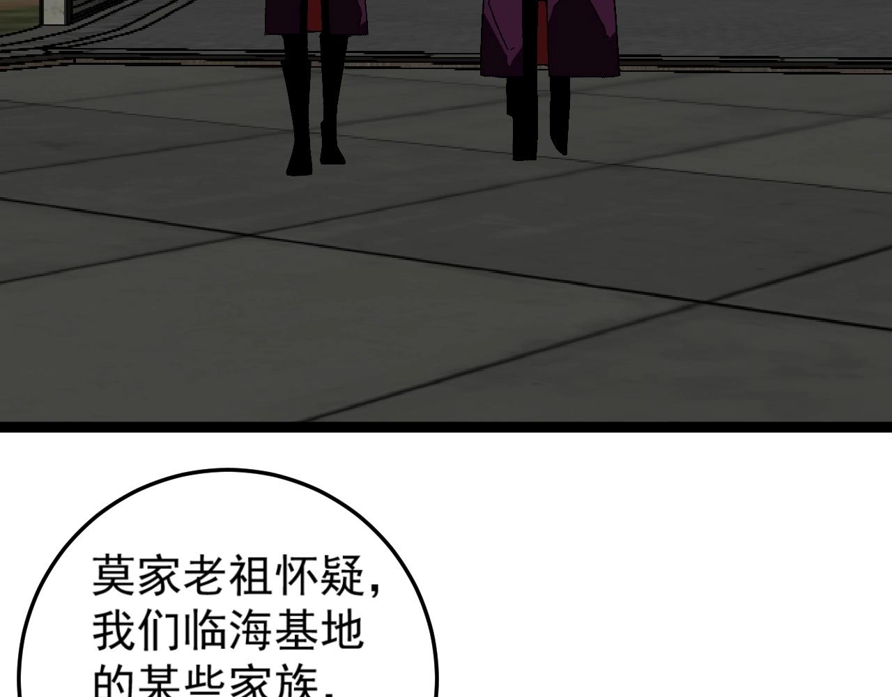 我能复制天赋漫画,第20话 铁甲牛！1图