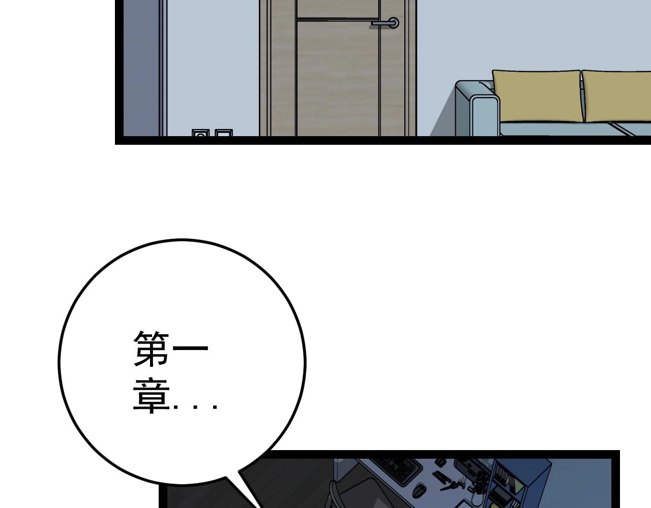 我能复制天赋漫画,第17话 风雨落叶2图