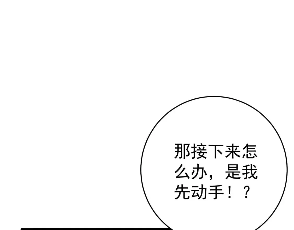 我能复制天赋txt免费下载漫画,第67话 禁空阵！！2图