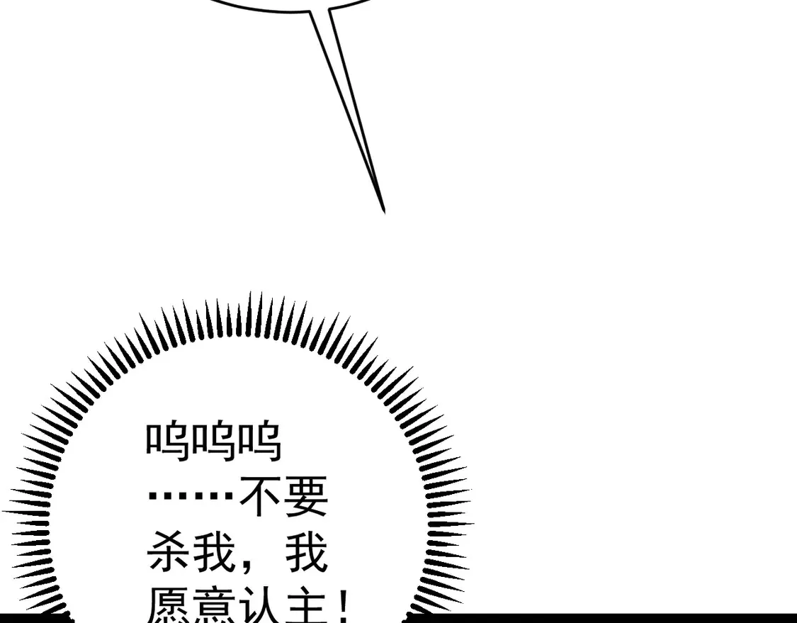 我能复制天赋漫画,第76话  元气石矿脉！1图