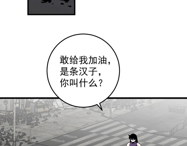 我能复制天赋完整漫画,第7话 刀法天赋！2图