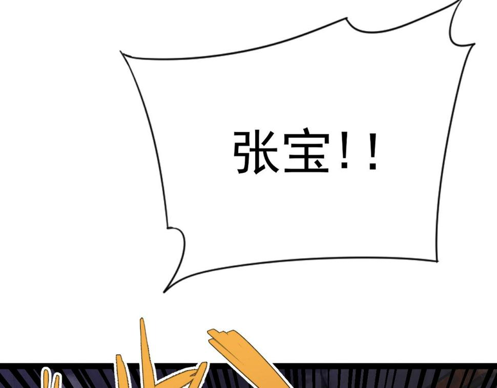 我能复制天赋txt免费下载漫画,第47话	约战！生死战！！1图