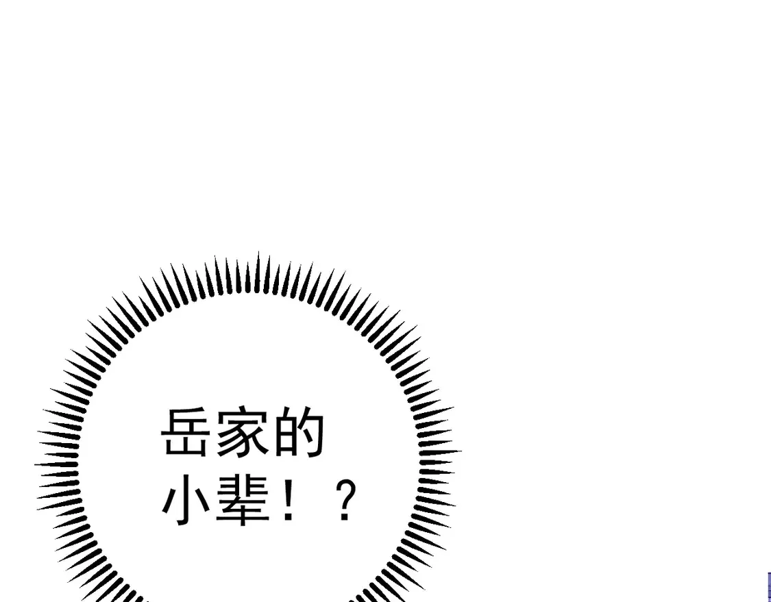 我能复制天赋漫画,第73话 岳灵的请求！1图