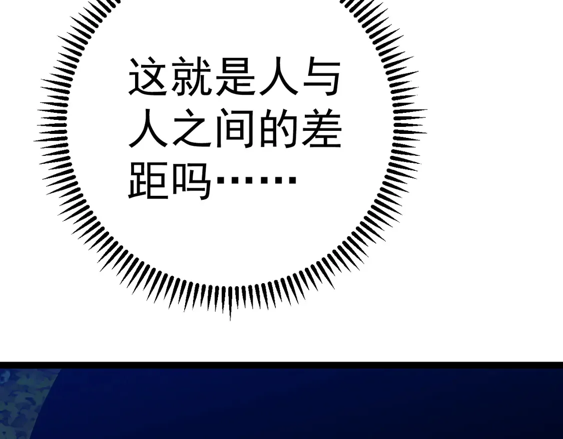 我能复制天赋txt免费下载漫画,第72话    分别1图