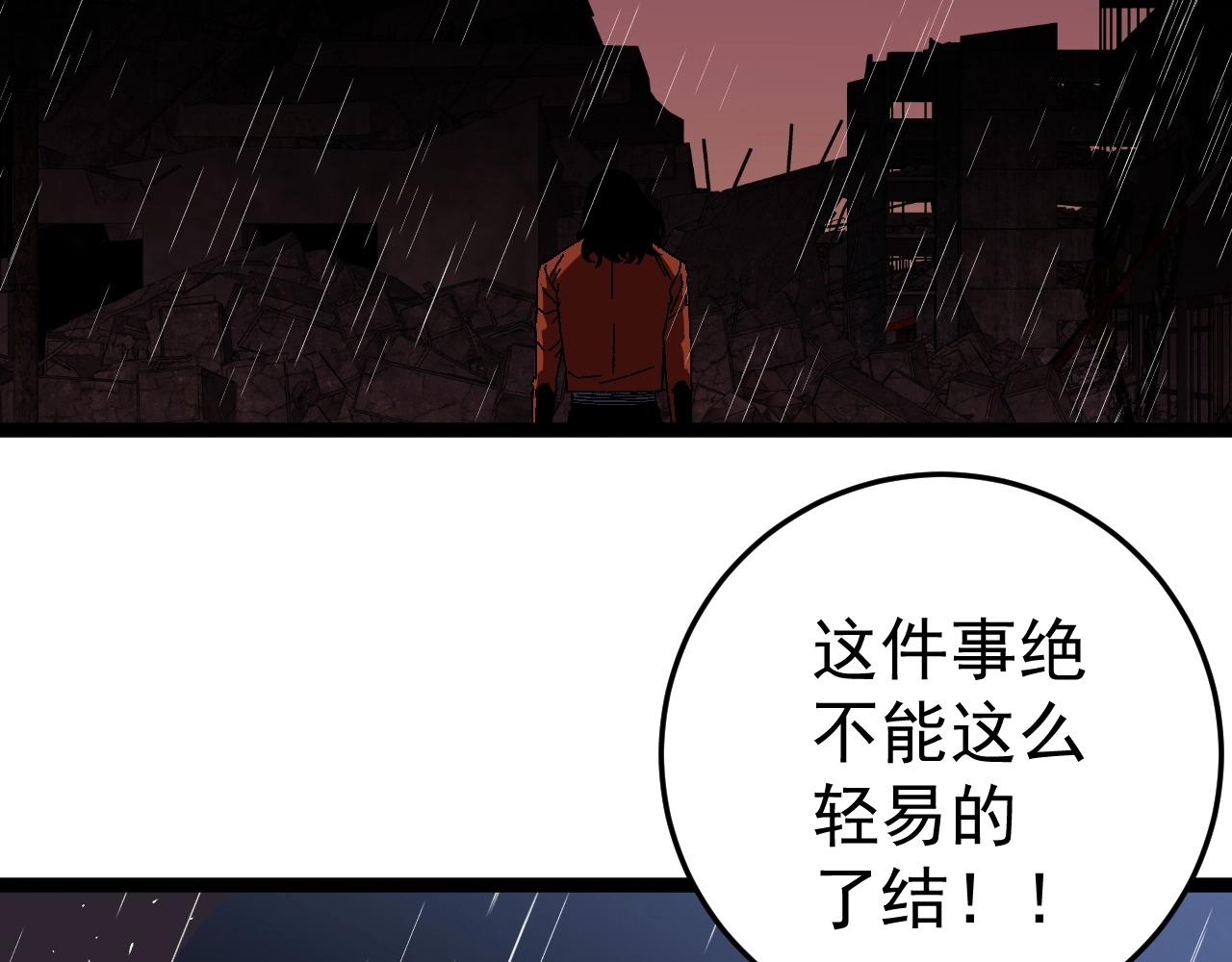 我能复制天赋漫画,第12话 试炼结束！1图
