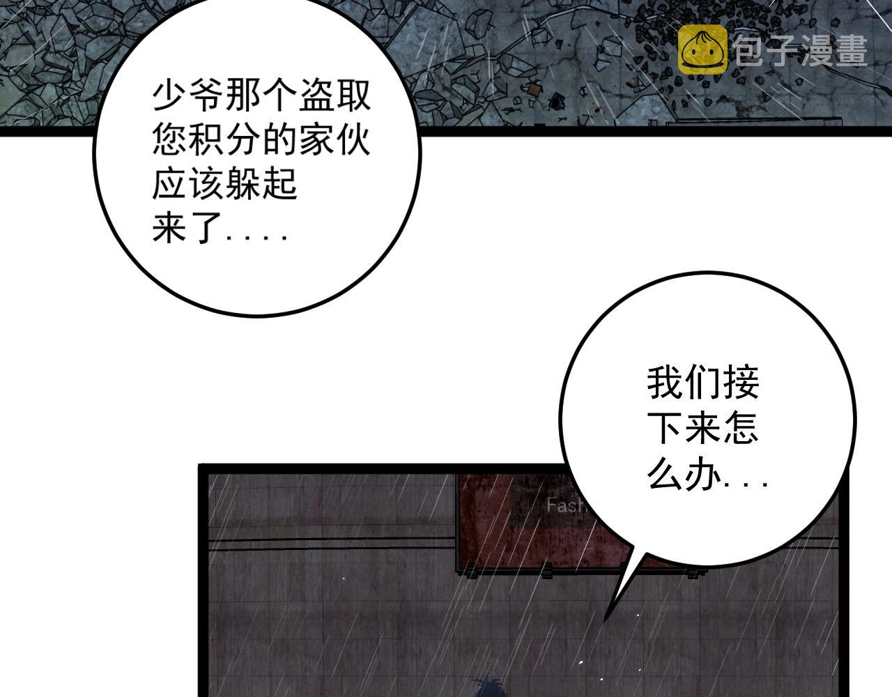 我能复制天赋漫画,第12话 试炼结束！2图