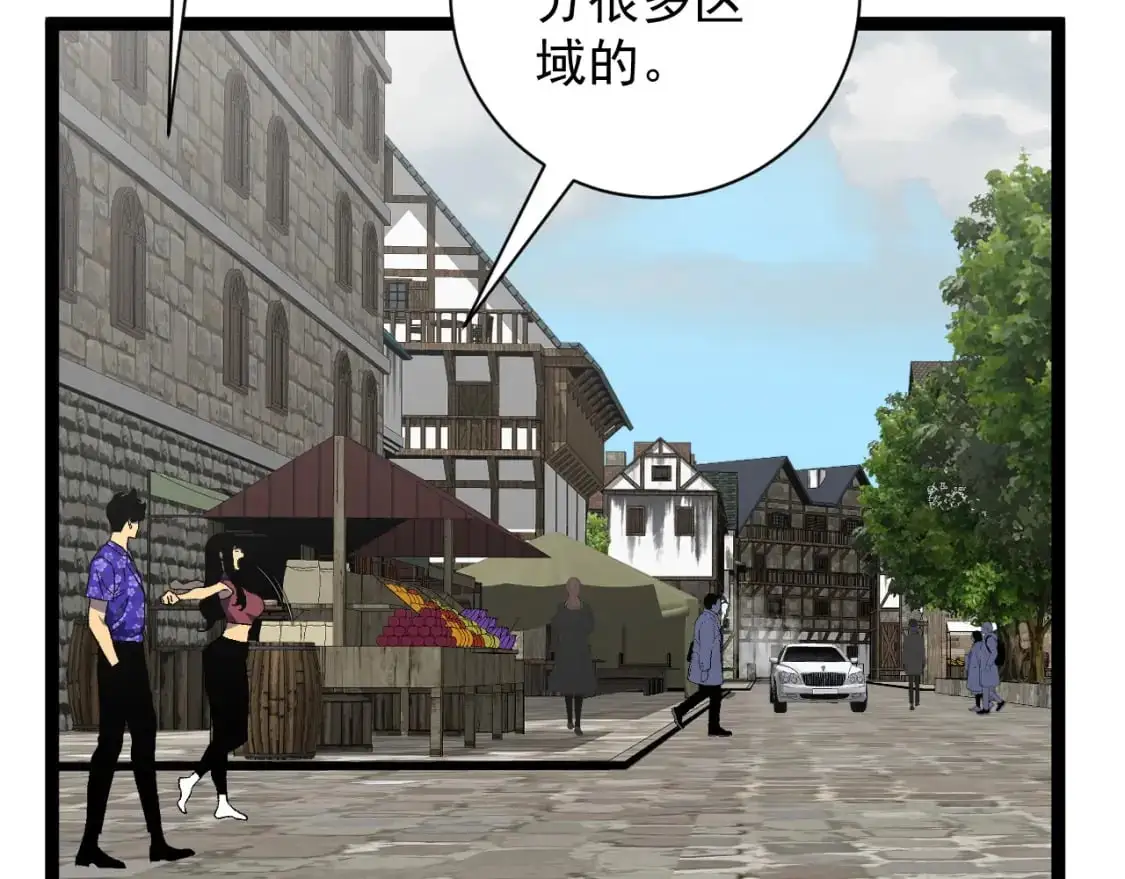 我能复制天赋漫画,第63话  王级强者！！2图