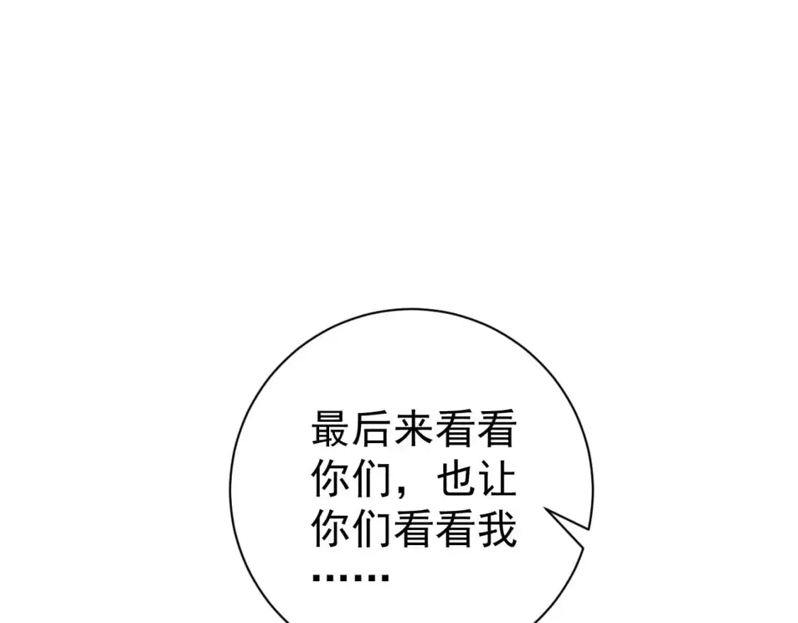 我能复制天赋漫画,第51话墓园暗杀1图