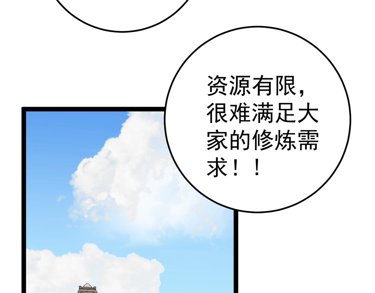 我能复制天赋漫画,第31话 曾经那个少年2图