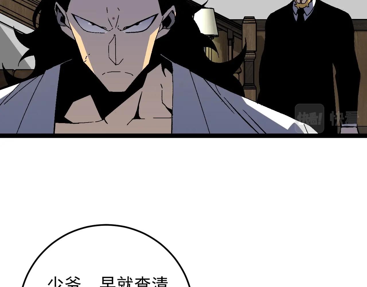 我能复制天赋txt免费下载漫画,第15话 暗影1图