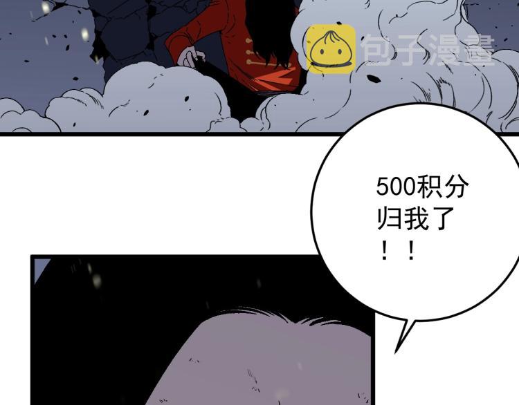 我能复制天赋txt免费下载漫画,第10话 凶兽爆发！1图