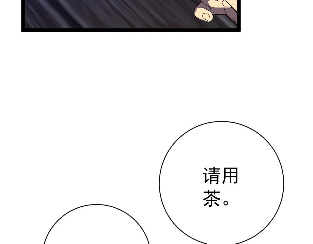 我能复制天赋txt免费下载漫画,第55话 迅雷的刀锋1图