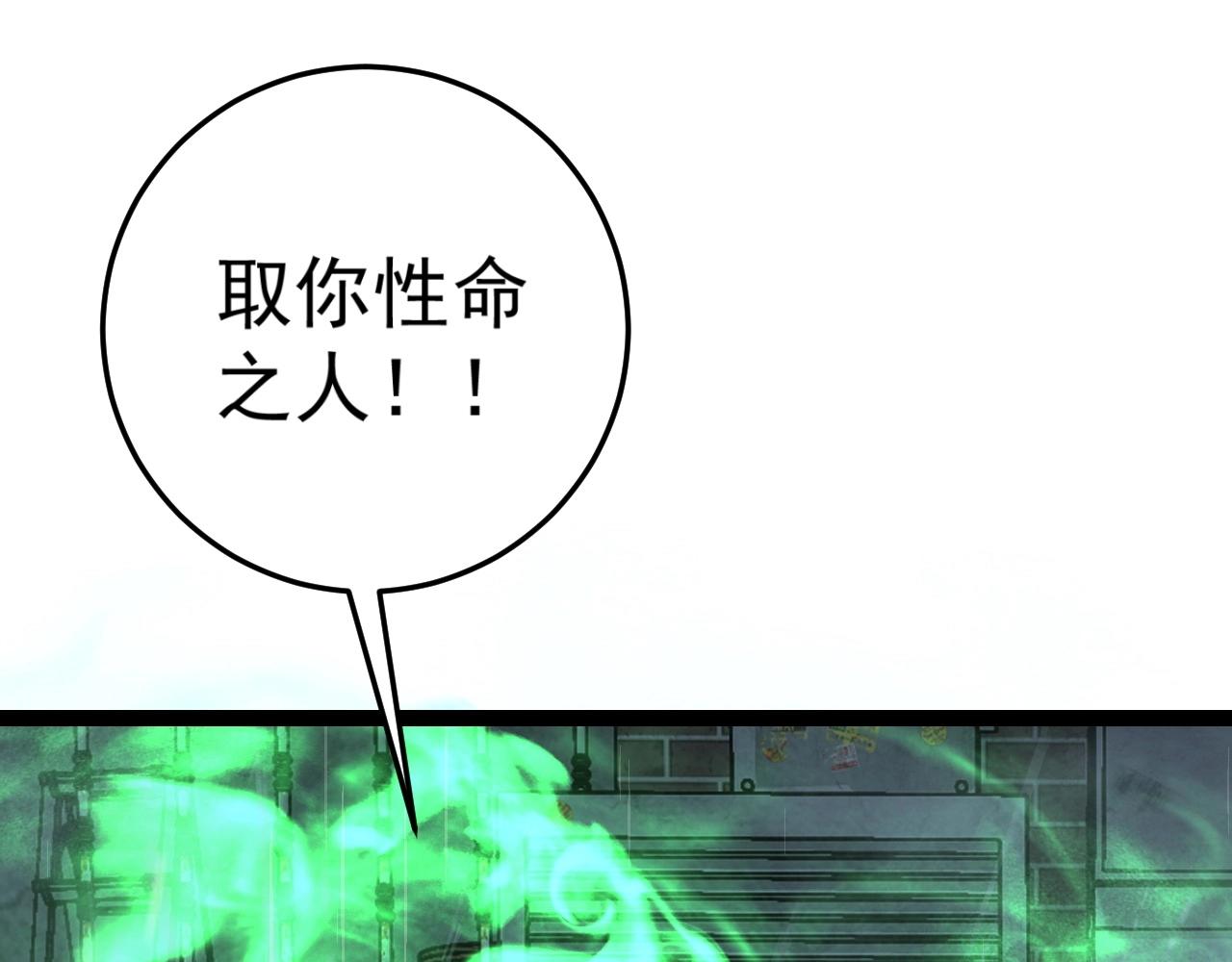 我能复制天赋漫画,第16话 暗影天赋！2图