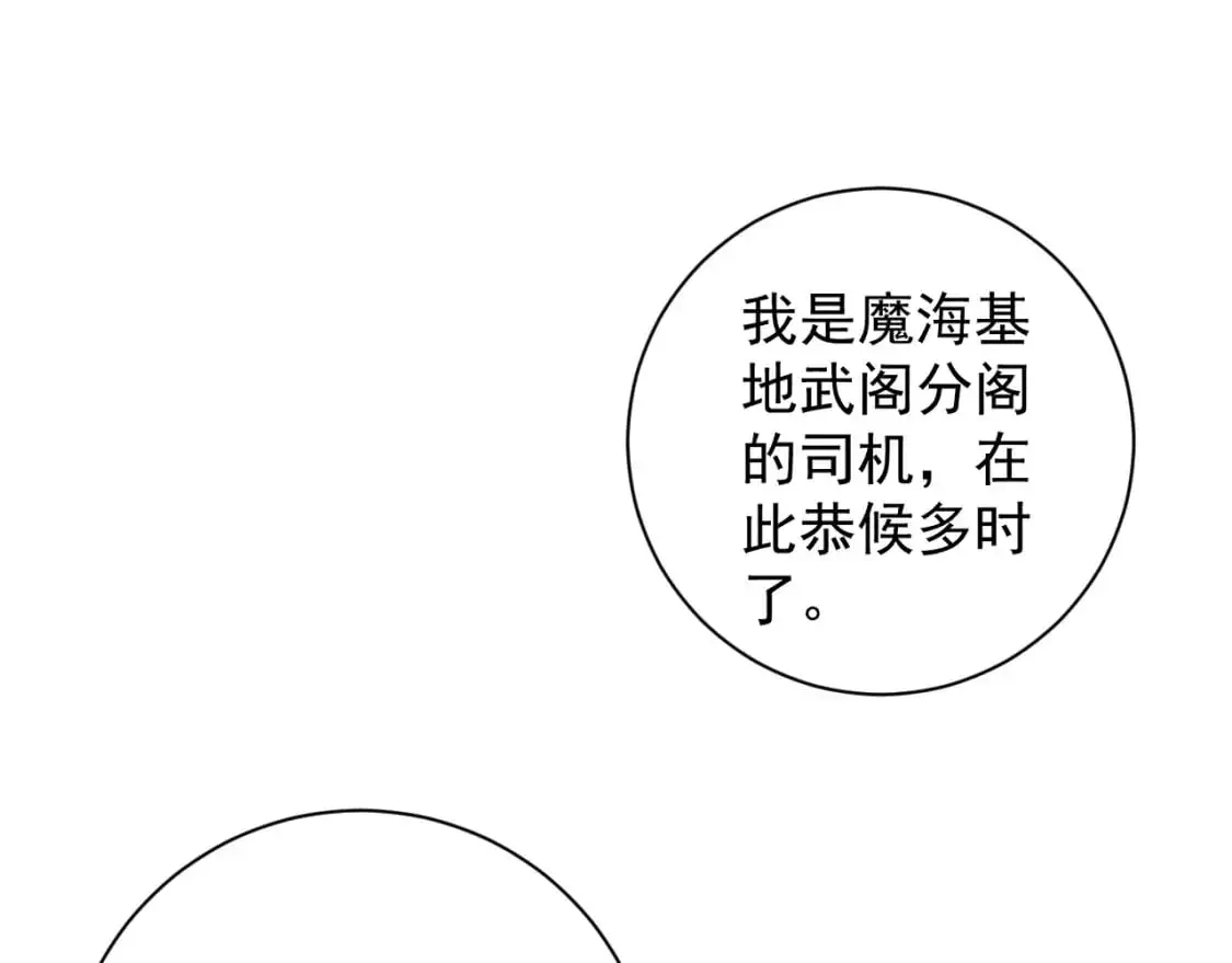 我能复制天赋漫画,第63话  王级强者！！2图