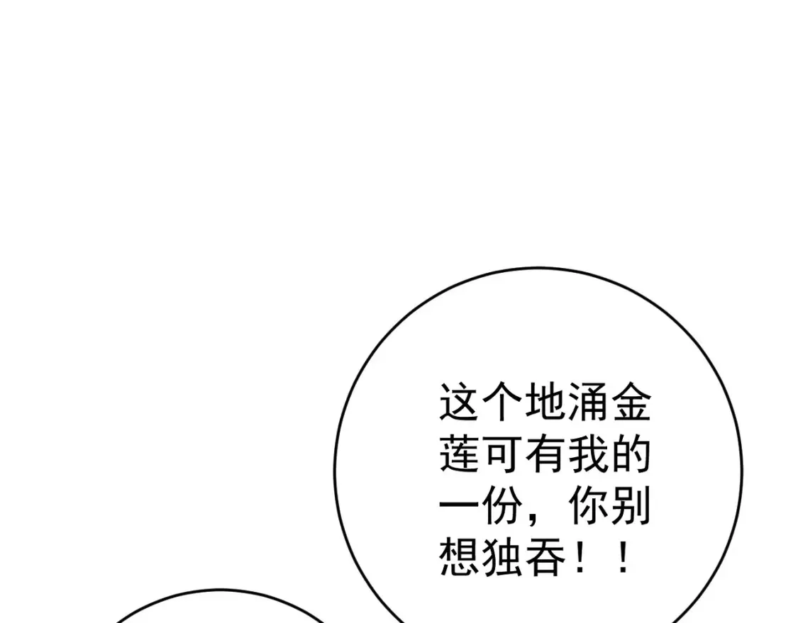 我能复制天赋漫画,第69话  复制天赋升级！！1图