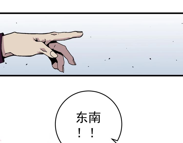 我能复制天赋漫画,第9话 伪凶兽！1图