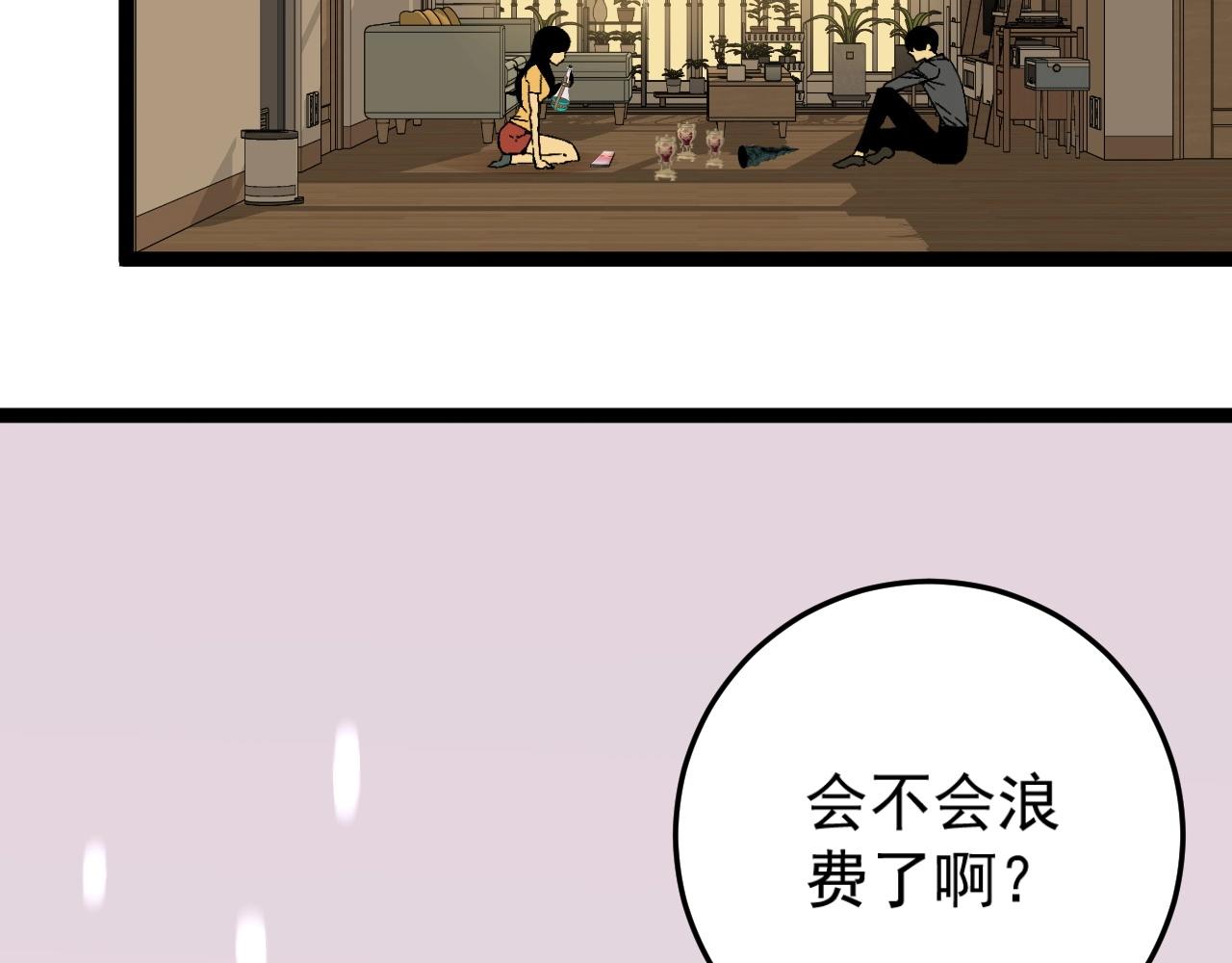 我能复制天赋漫画,第14话 妹妹提升！2图