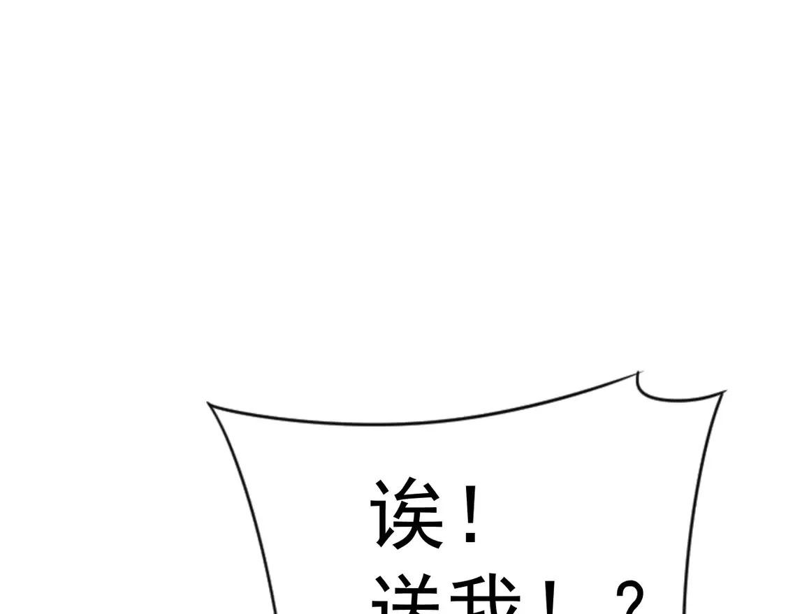 我能复制天赋漫画,第72话    分别1图