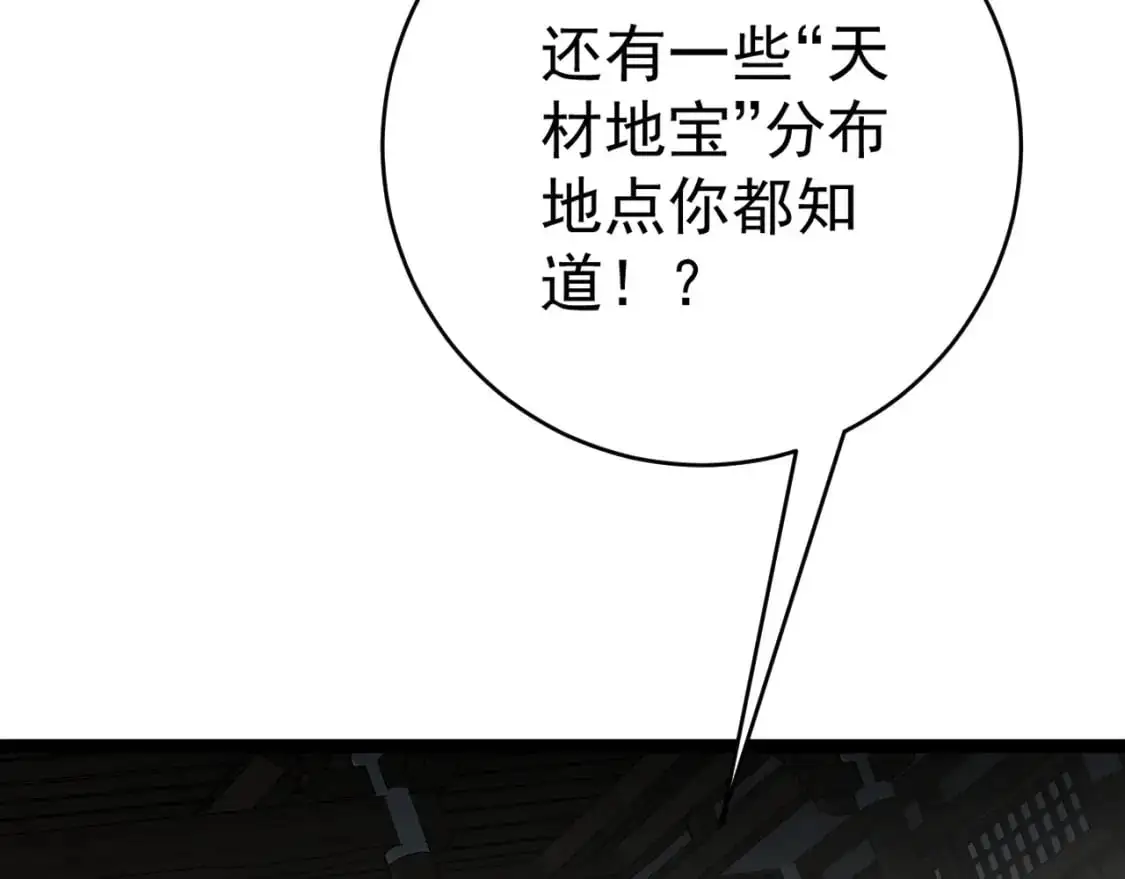 我能复制天赋漫画,第66话 空间天赋1图