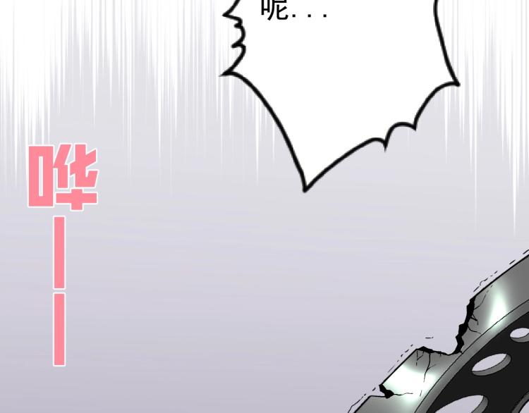 我能复制天赋txt免费下载漫画,第8话 狩猎开始！1图