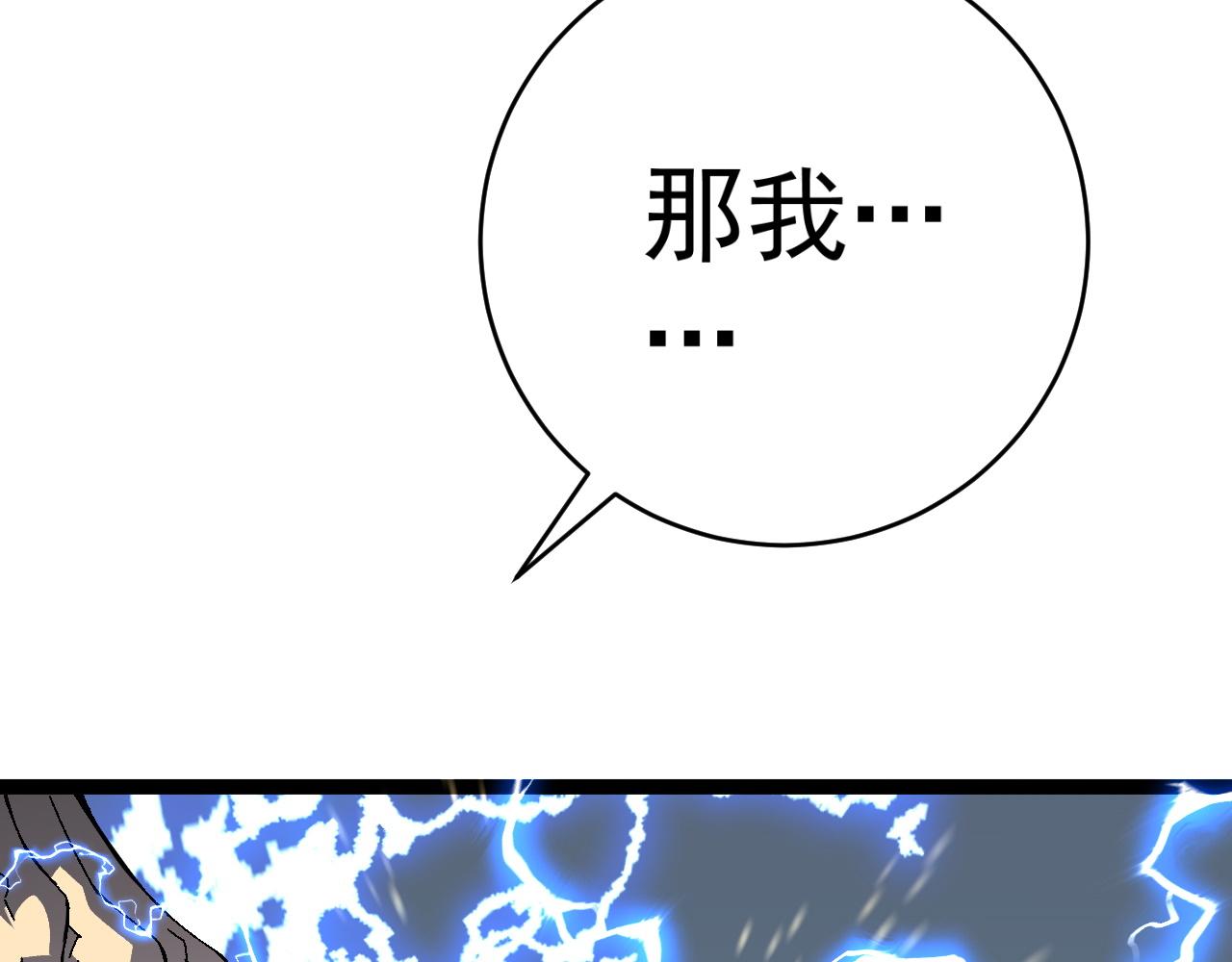 我能复制天赋漫画,第45话 斩杀高级凶兽2图