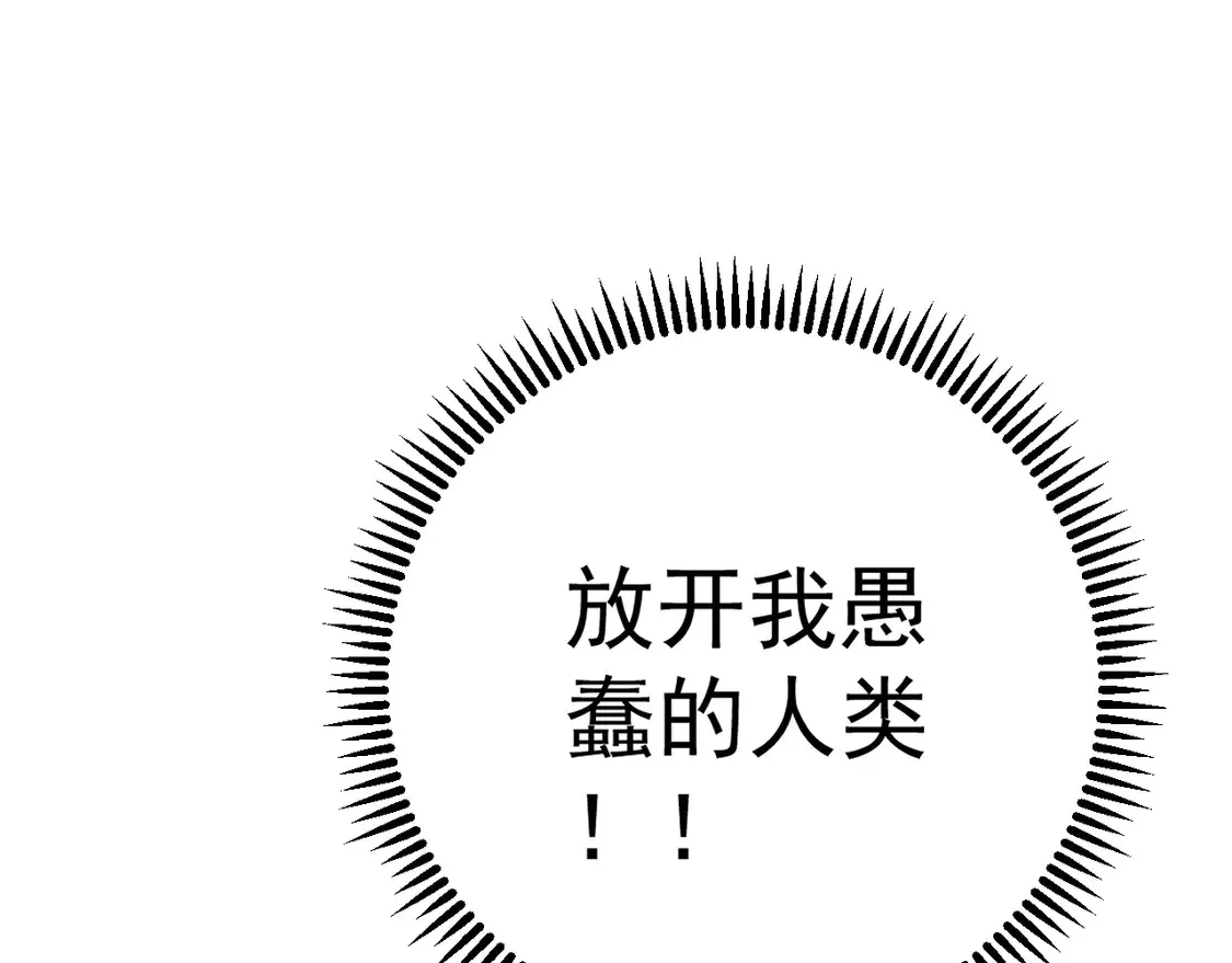 我能复制天赋漫画,第76话  元气石矿脉！2图