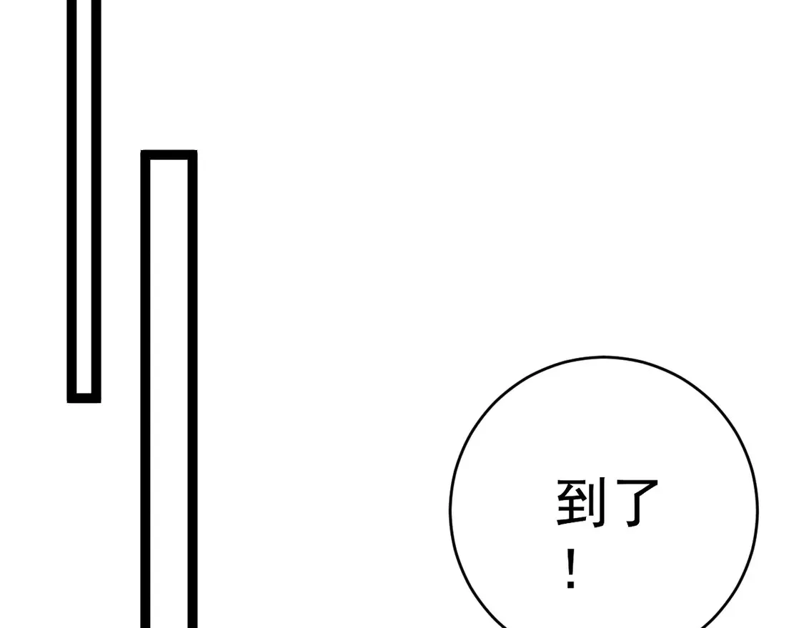我能复制天赋txt免费下载漫画,第72话    分别1图