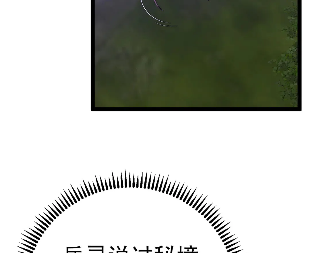 我能复制天赋漫画,第76话  元气石矿脉！2图