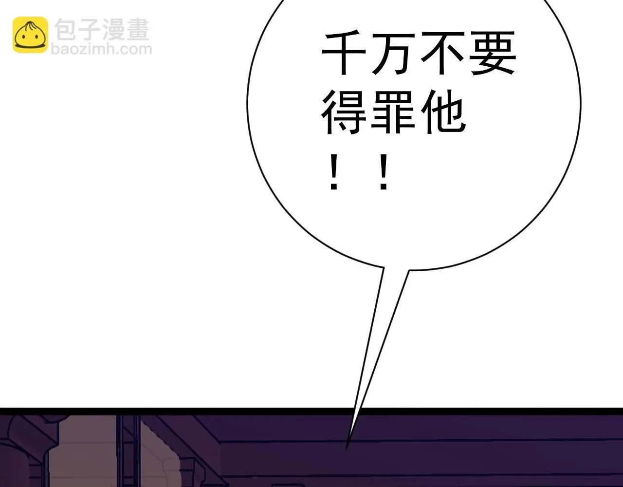 我能复制天赋漫画,第60话 见面1图