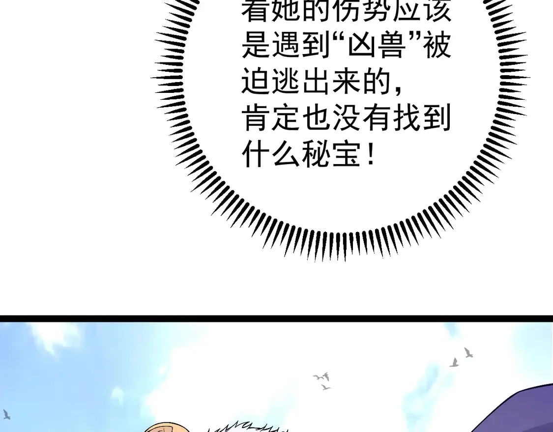 我能复制天赋漫画,第73话 岳灵的请求！2图