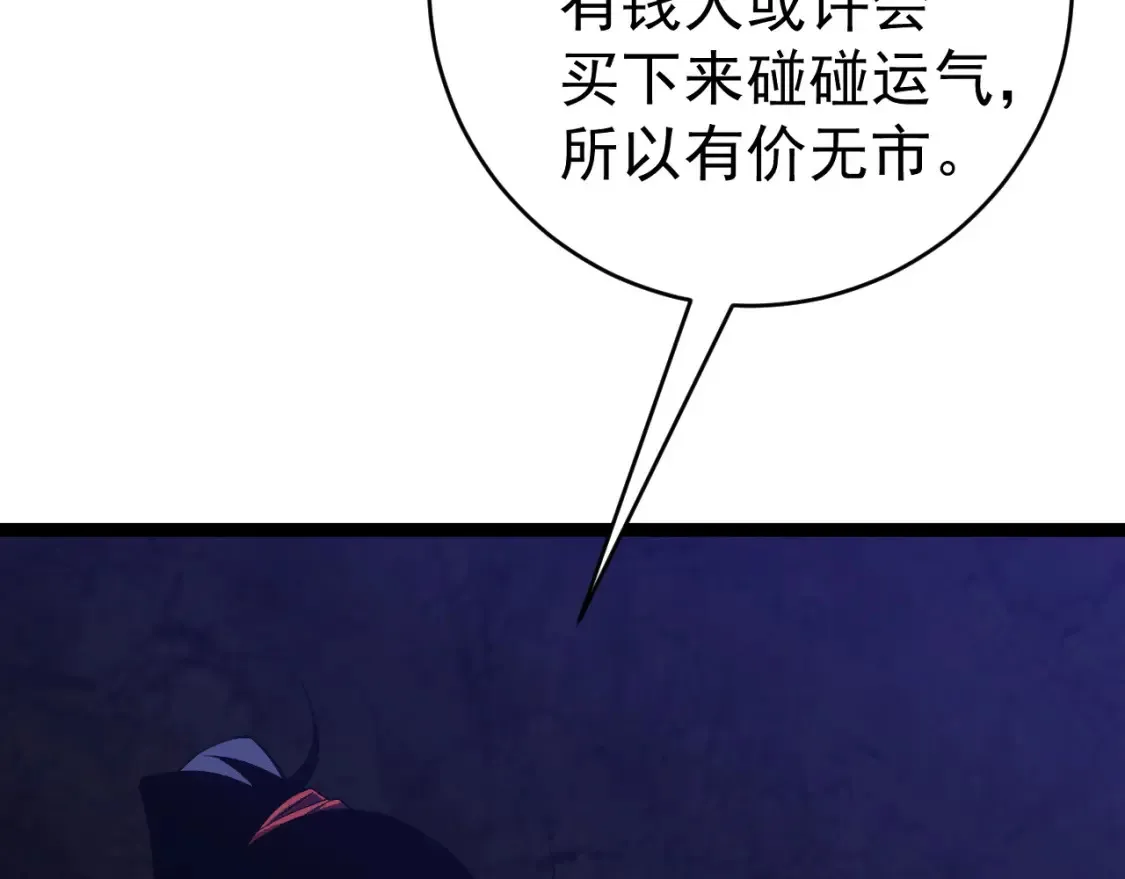 我能复制天赋漫画,第69话  复制天赋升级！！2图
