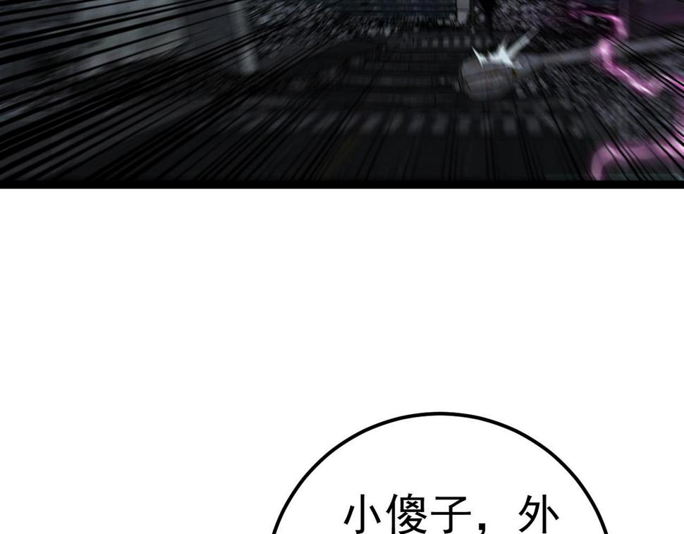 我能复制天赋txt免费下载漫画,第47话	约战！生死战！！1图