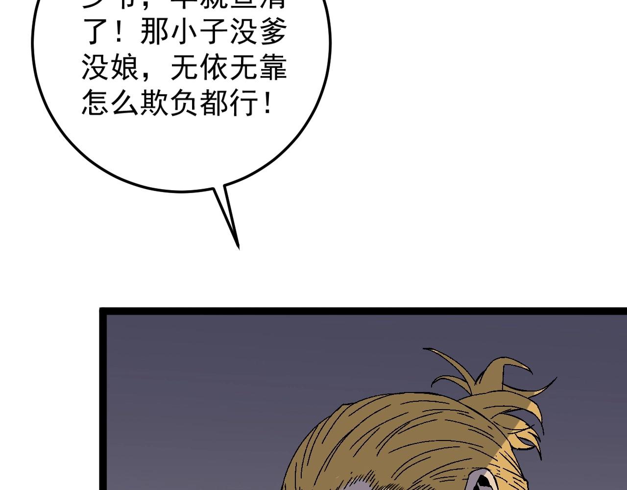 我能复制天赋txt免费下载漫画,第15话 暗影2图
