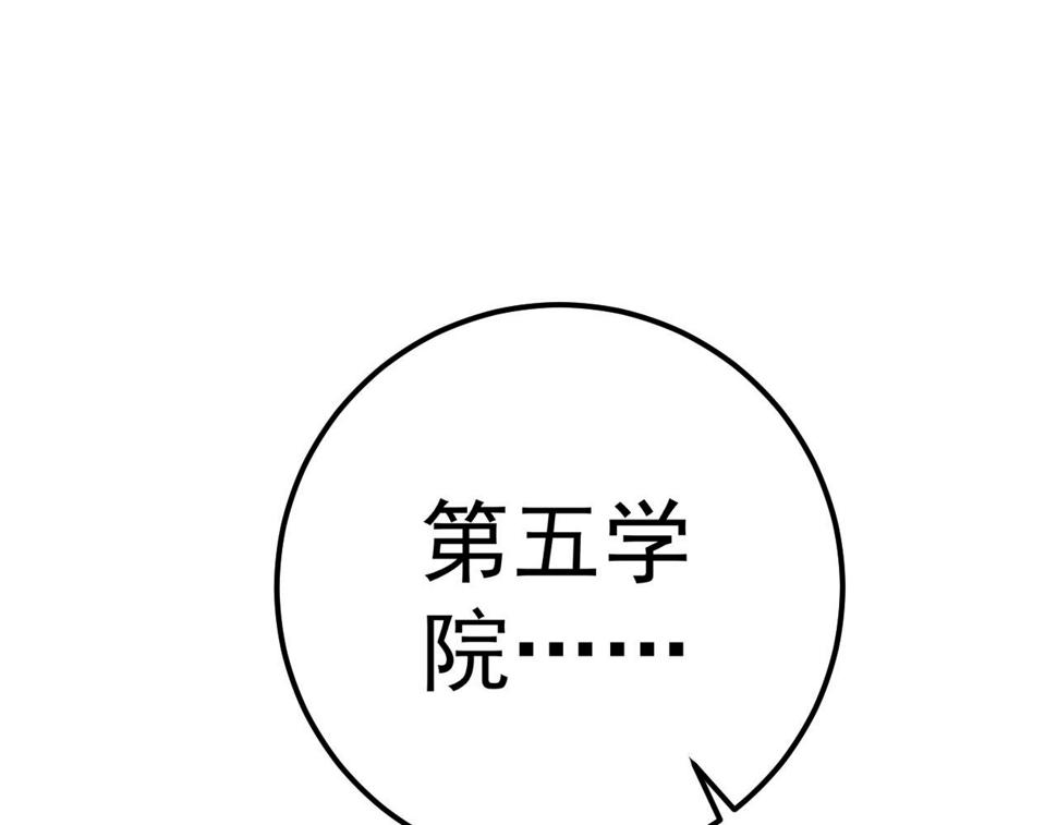 我能复制天赋txt免费下载漫画,第47话	约战！生死战！！1图