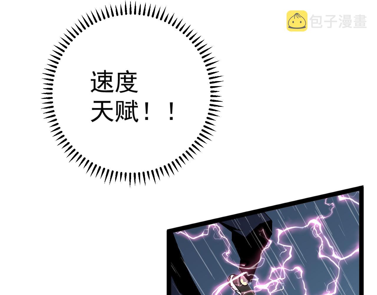 我能复制天赋漫画,第30话 凶兽清理计划!1图