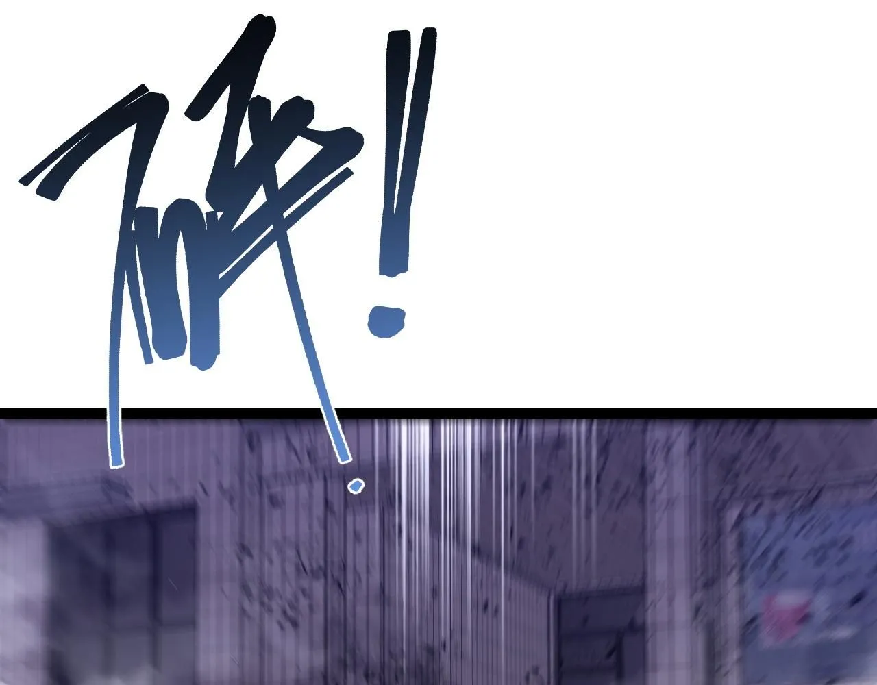 我能复制天赋漫画,第57话 宗师的实力！2图