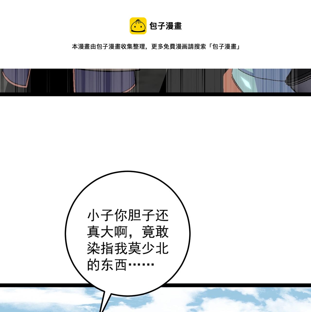我能复制天赋漫画,第13话 地心液1图